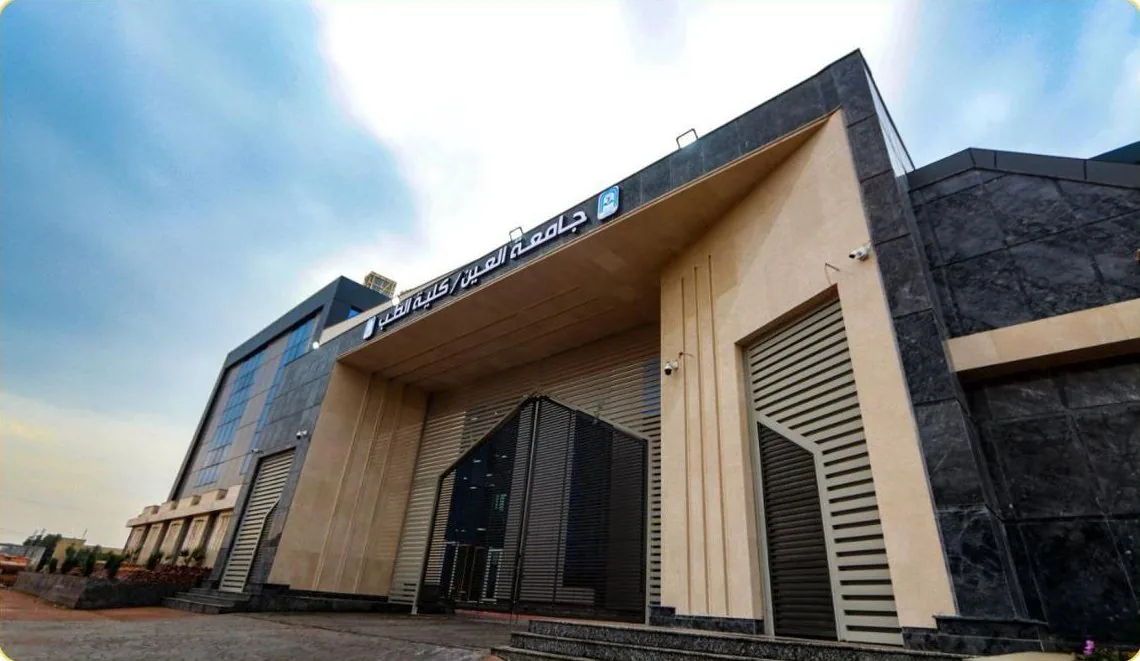 Al-Ayen University Teaching Hospital, a seven-storey building